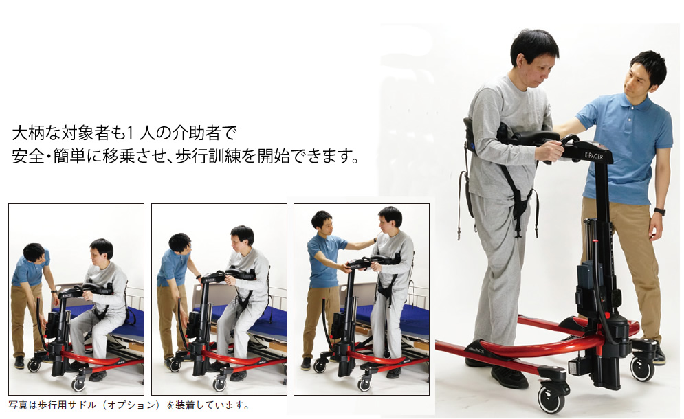 免荷表示装置付歩行訓練車 リフトン ペーサー 電動 歩行器 歩行車 シルバーカー 移動機器