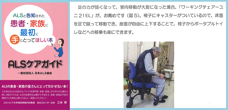 障がい者・高齢者向け作業用いす ユニ21S 【ベラ ワーキング