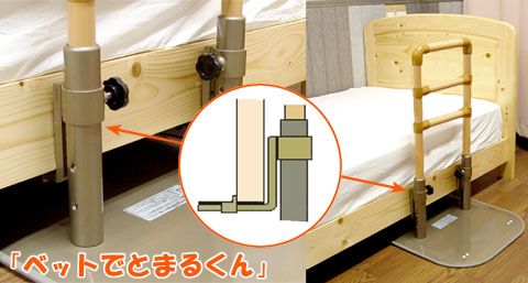 ベットでとまるくん CKA-CK（２個セット）【たちあっぷ用オプション】 : 手すり・支持用具 : 住宅・施設・家具