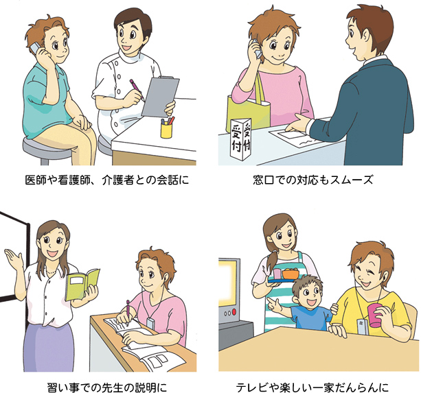 音声拡聴器 クリアーボイス : 集音器・拡聴器・助聴器