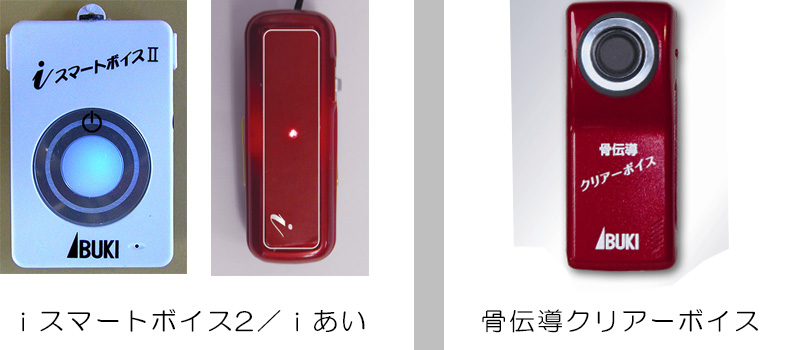 音声拡聴器用 骨伝導ヘッドホン 【伊吹電子製品専用オプション】 : 集音器・拡聴器・助聴器 : コミュニケーション