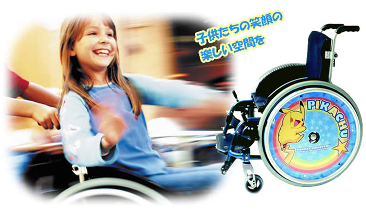 車いす用スポークカバー 世界名作劇場ラスカル【アウトレット