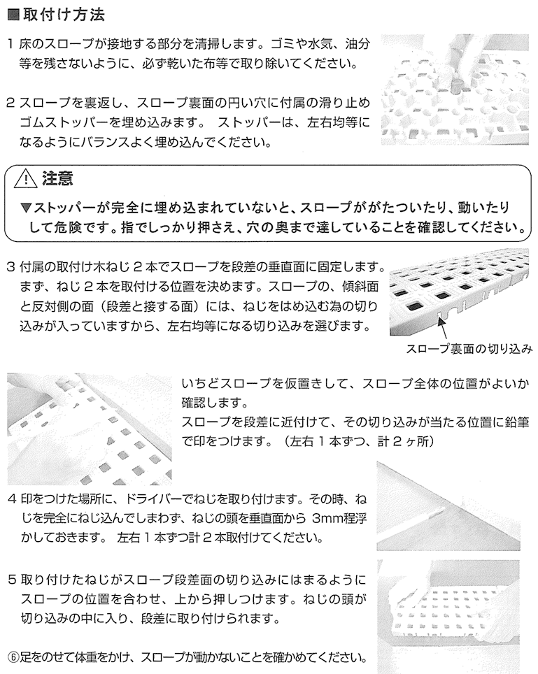 段差スロープ　ブロックビルドスロープ／コーナー付き