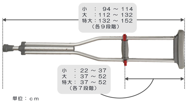 アルミ製松葉杖 レッドドットクラッチ（2本1組）