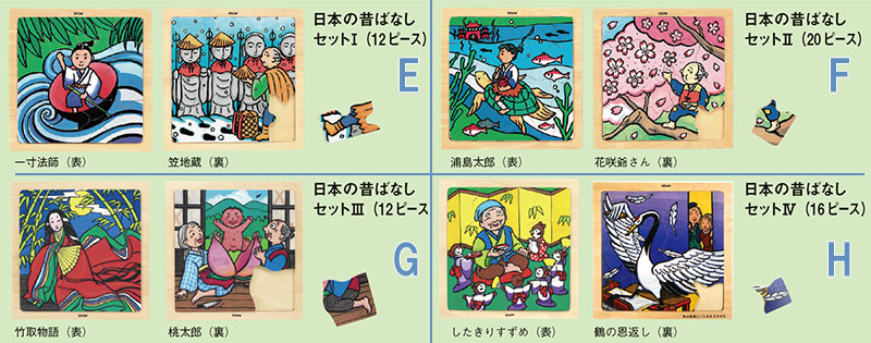 木のジグソーパズル : 玩具、おもちゃ : レクリエーション
