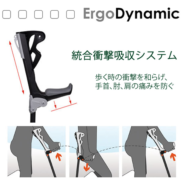 ロフストランドクラッチ エルゴダイナミック 【ErgoDynamic,FDI,エルゴ