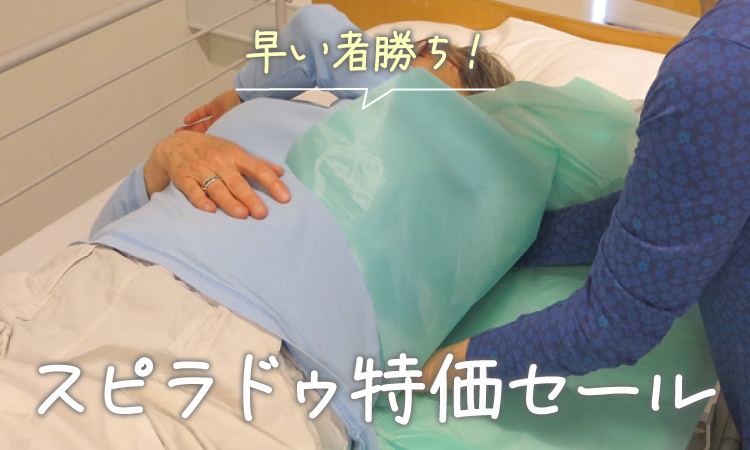 スライディングシート スピラドゥ（シート）【Spilerdug