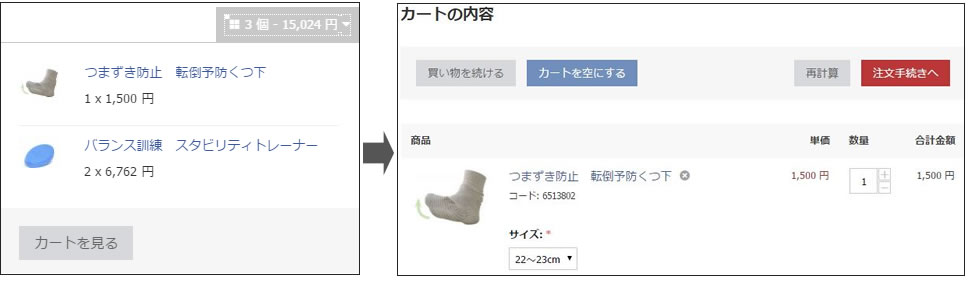 ご注文とお受取り手続きについて