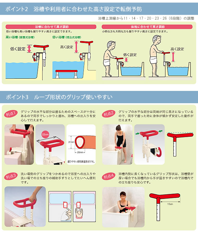 安寿 高さ調節付浴槽手すり Ust 130 入浴用品 介護用具