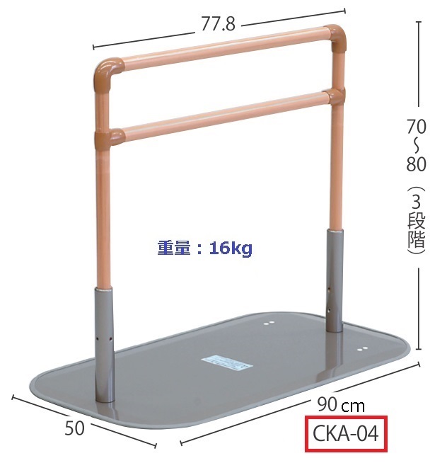 置くだけ手すり　たちあっぷ／CKA-04