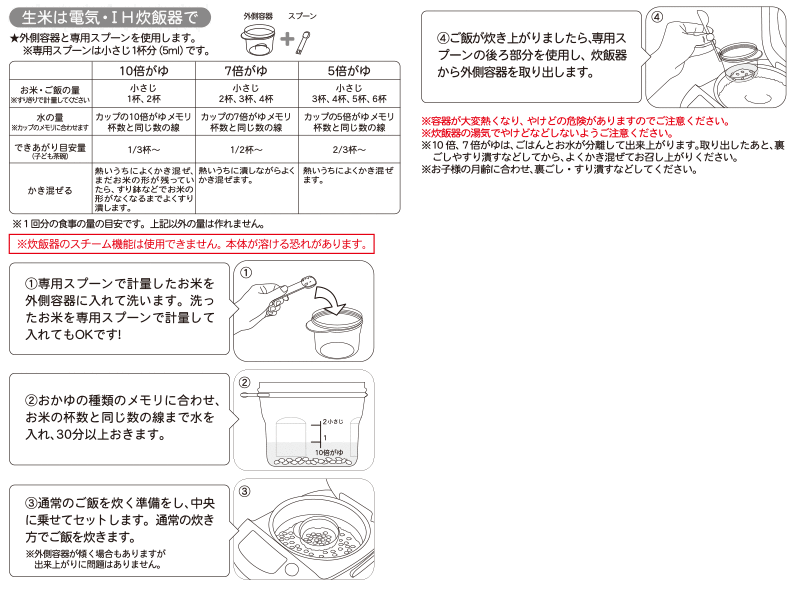 おかゆ調理器 おかゆ達人 エジソン 炊事用具 調理器具 家事用具