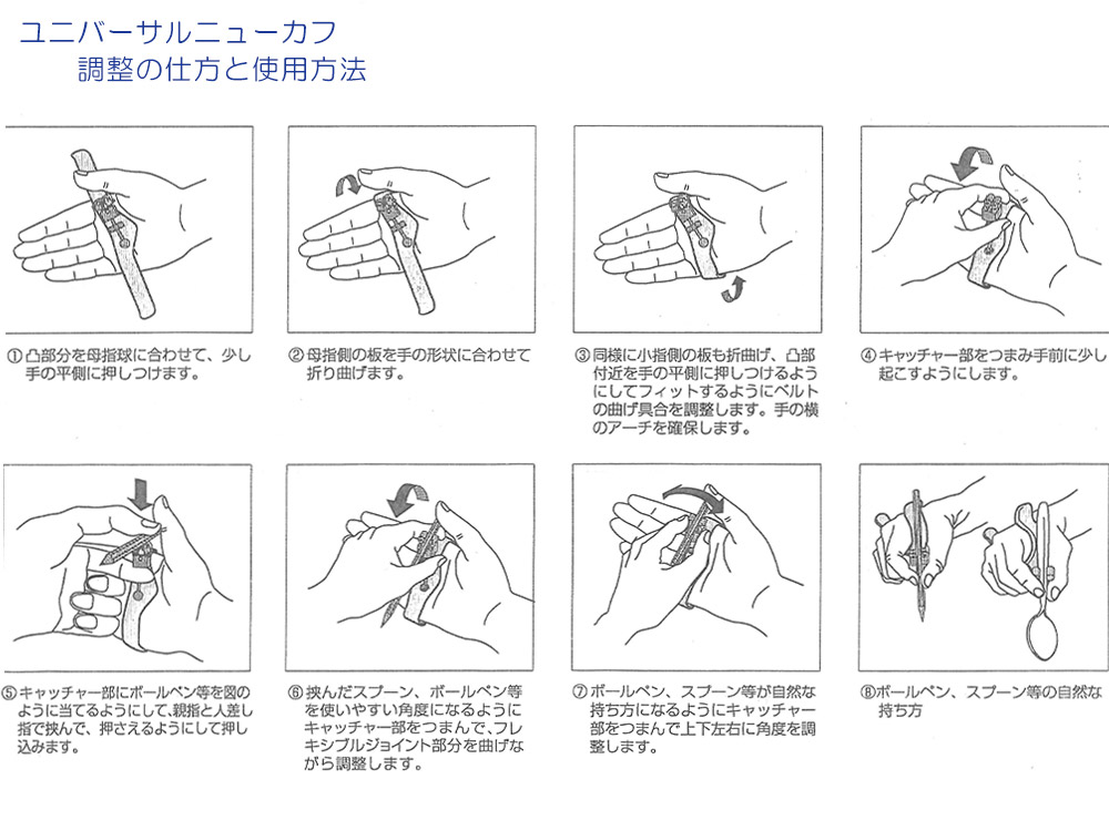 書字 食事用カフ ユニバーサルニューカフ 手 指の機能を補助する用具 装具 操作補助用具