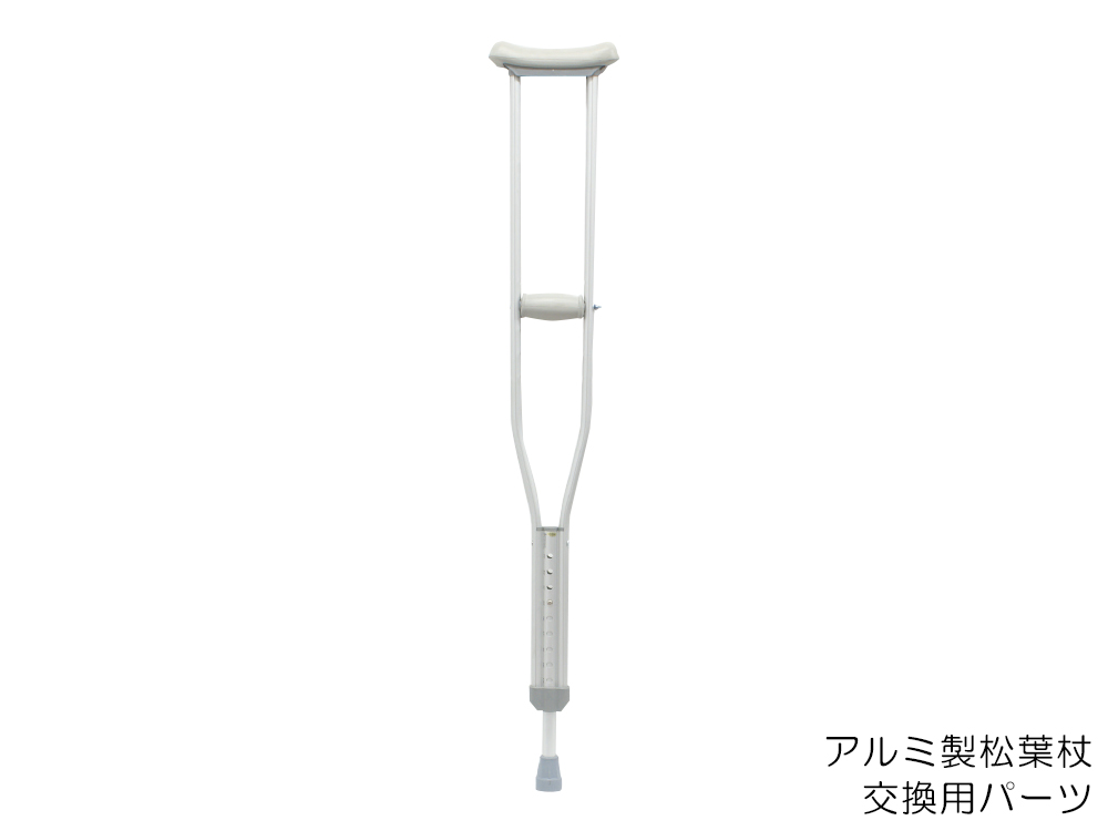 アルミ松葉杖 交換用パーツ 交換用グリップクッション（1個） : 杖・ステッキ : 移動機器