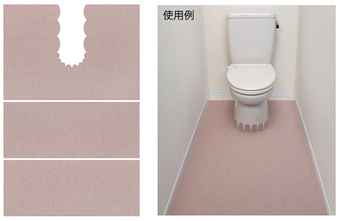 おくながトイレカーペット：部品構成と設置例