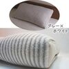 ブリーズブロンズ枕カバー　グレーとホワイトのストライプ