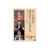 認知症を理解するDVD：本人の視点で認知症ケアを考える-クリスティーンと共に