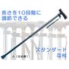 Ｆ字型ステッキ調節式A