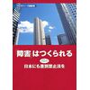 アビリティーズ選書１