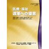 アビリティーズ選書6