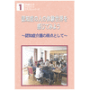認知症 そのこころの世界