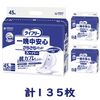 ライフリー　一晩中安心 さらさらパッド スーパー 45枚入×3袋セット（1ケース 計135枚入）施設・病院用 男女共用【ユニチャーム】