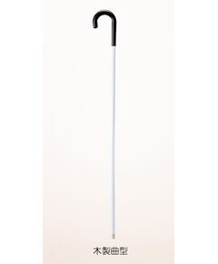 白杖・木製曲型ステッキ