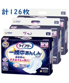 9G1147　419851　ライフリー一晩中あんしん尿とりパッド夜用（42枚×3袋）