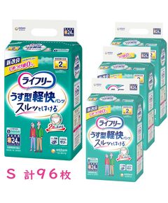 ライフリー　うす型軽快パンツ