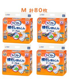 ライフリー　横モレあんしんテープ止め
