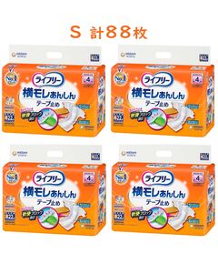 ライフリー　横モレあんしんテープ止め