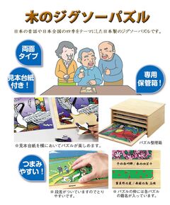 木のジグソーパズル