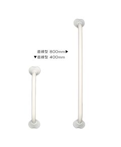 ドンク　アルミ手すり直線型