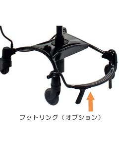 ベラ・ユニ用フットリング