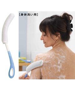 ボディウォッシュクロス／身体洗い用