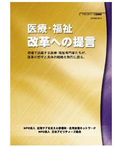 アビリティーズ選書6