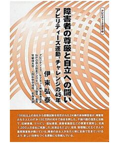 アビリティーズ選書7