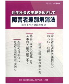 アビリティーズ選書8