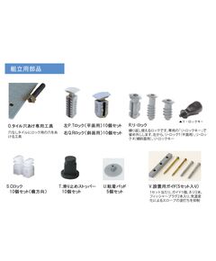 Cロック10個セット（横方向）