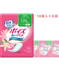 ポイズ　肌ケアパッド 長時間 夜も安心用 スーパー170cc 16枚入×9袋セット 1ケース 吸水ケア専用30cm【尿とりパッド 尿吸収シート 吸水パッド 介護用おむつ 日本製紙クレシア】