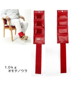 重錘バンド【ウェイト,筋力トレーニング】	重さ: 1.0kg　赤