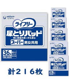9G1907 男女兼用尿とりパッド 男性用尿とりパッド 女性用尿とりパッド 尿吸収シート 吸水パッド 介護用おむつ 失禁 尿もれ