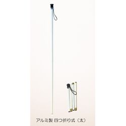 折り畳み式のアルミ製白杖