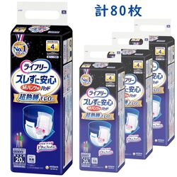 9E1044　419454　ズレすに安心紙パンツ専用尿とりパッド夜用20枚×4袋