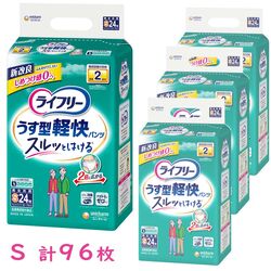 ライフリー　うす型軽快パンツ
