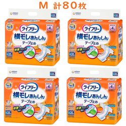 ライフリー　横モレあんしんテープ止め