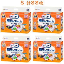 ライフリー　横モレあんしんテープ止め