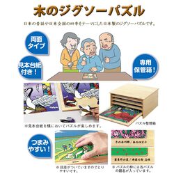 木のジグソーパズル