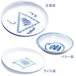 高齢者向け障碍者向けの救いやすいお皿