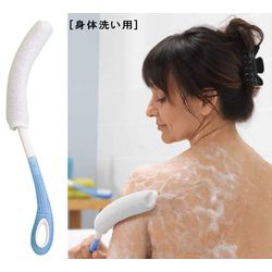 ボディウォッシュクロス／身体洗い用