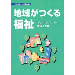アビリティーズ選書4